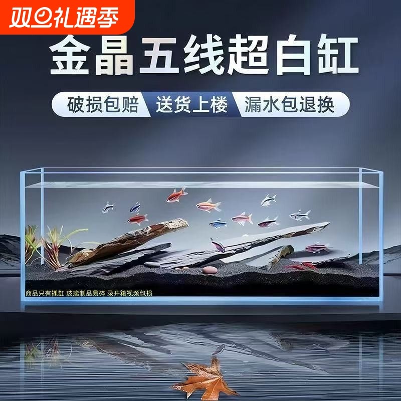 超白鱼缸金晶超白玻璃鱼缸溪流缸龟缸长方形大中小鱼缸家用水族箱