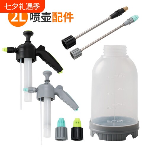 2L松绿蘑菇配件气压式喷壶壶头家用洒水壶小型压力浇水喷雾瓶喷头