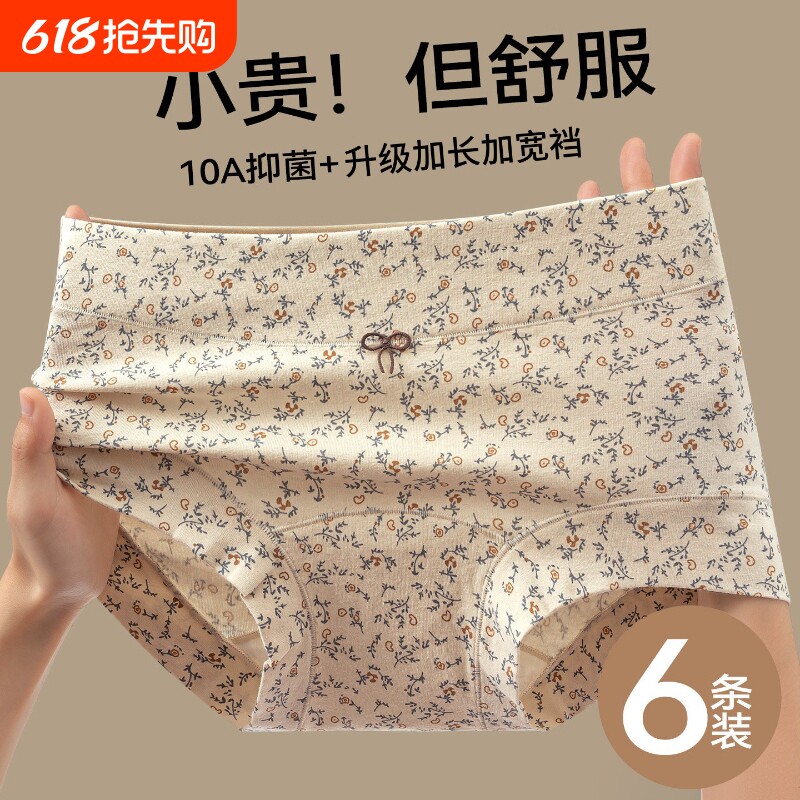 2026新款平角内裤女纯棉无痕小女孩裤头加长裆高腰收腹四角短裤