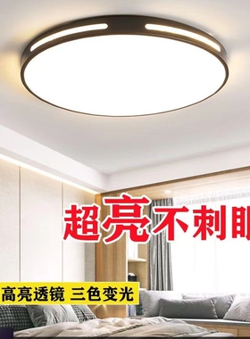 高亮LED照明新款ins风网红爆款客厅灯卧室家用餐厅儿童房间吸顶灯