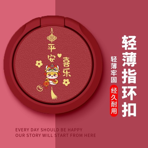 皮纹指环扣手机支架自带胶粘贴式超薄360°旋转男女生纯色通用新款古董白小羊皮卡通蛇年情侣平安喜乐轻奢