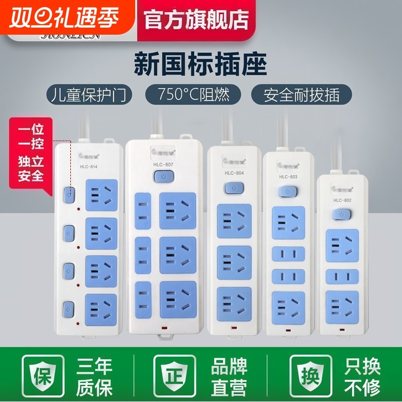 公正版插座大功率学生宿舍家用自接线带线灯具配件有线排插