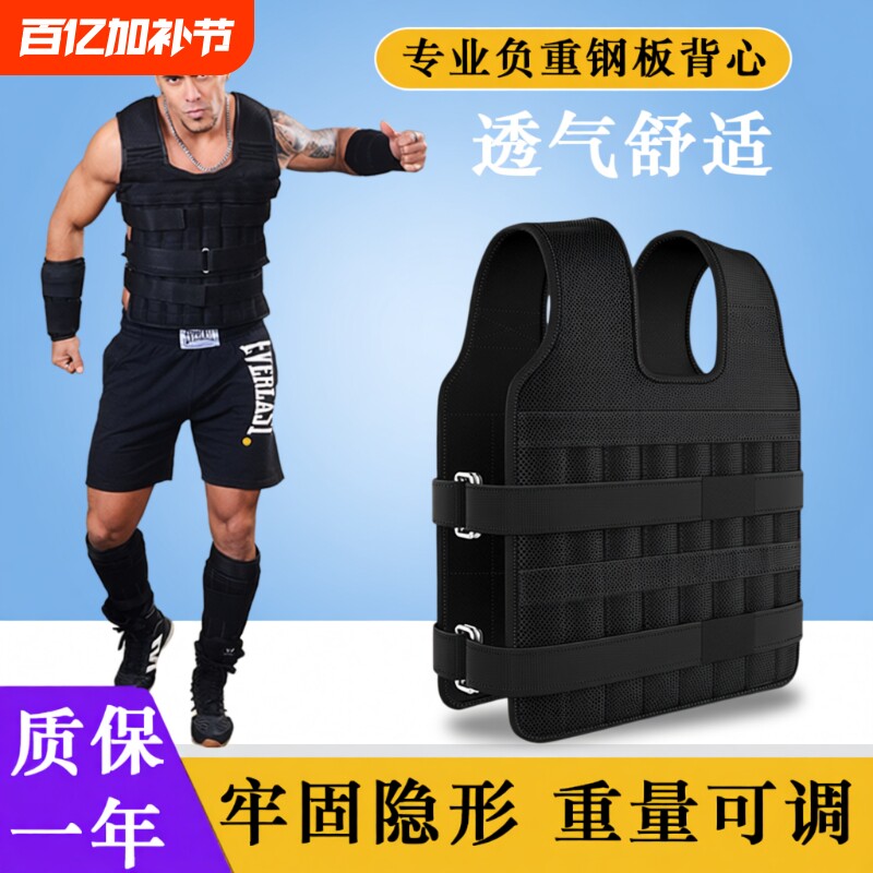 负重背心马甲跑步负重装备套装隐形超薄钢板铅块沙衣运动绑腿沙袋