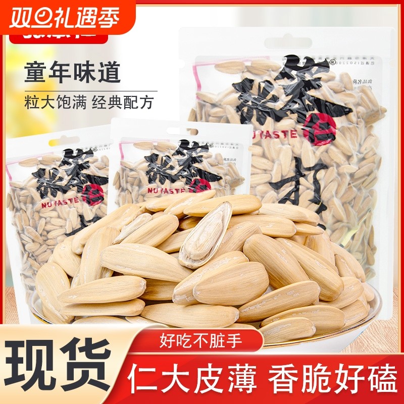 张笨仁打手瓜子袋装葵花籽坚果炒货年货网红休闲追剧零食小吃