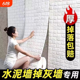 墙面专用墙纸自粘防水防潮水泥壁纸3d立体墙贴贴纸墙壁保温防撞