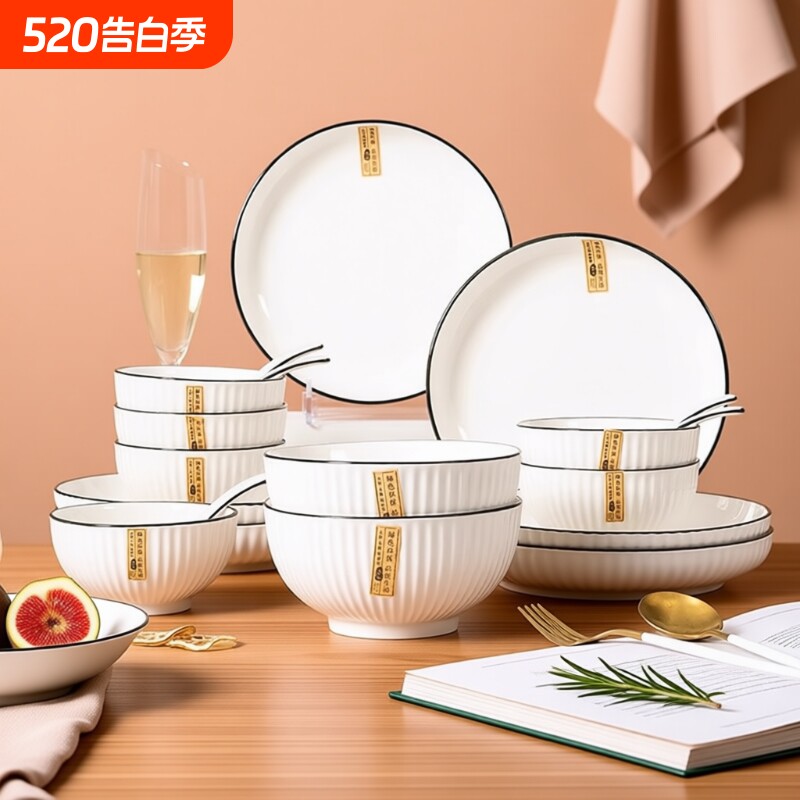 2-6人碗碟碗筷碗盘套装家用陶瓷组合盘子饭碗餐具釉下彩防烫吃饭