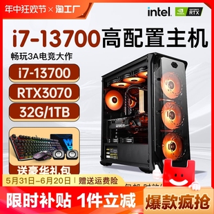 电脑主机18核组装 i7台式 机rtx3070独显高配置直播游戏办公家用e5整机设计师多开专用全新diy全套数码 显卡电竞