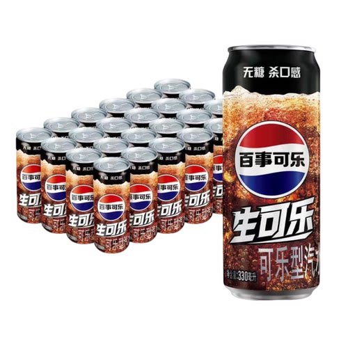 百事可乐无糖生可乐330ml碳酸饮料24罐0糖0卡饮料整箱批发包邮