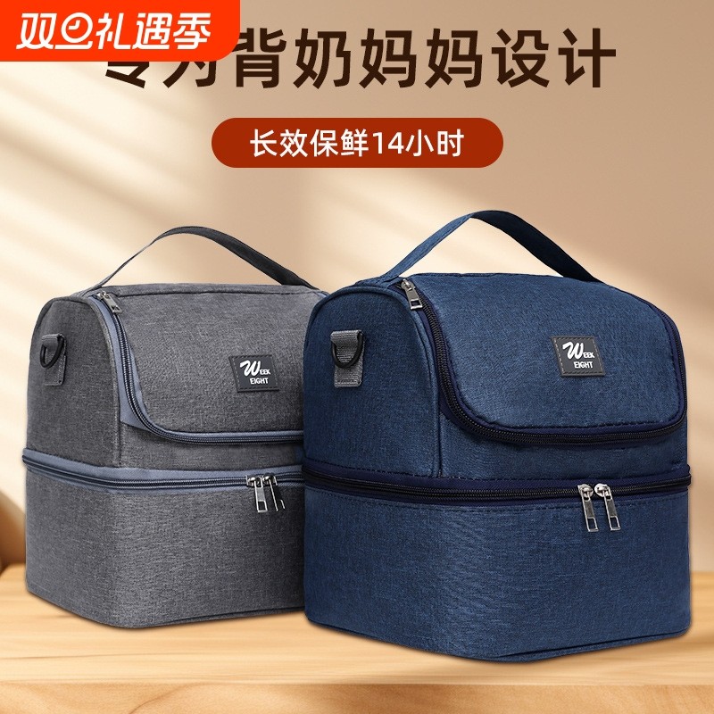 加厚保温包双层背奶隔层保鲜包储奶冰包冷藏袋户外便当饭盒包大号