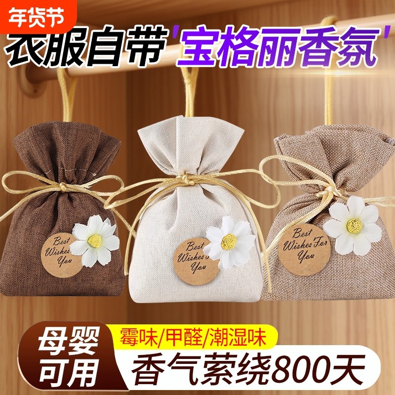 栀子花香薰留香包衣柜持久香气除味神器清香囊衣物汽车用桂花安神,居家日用,香包/香囊,淘宝优惠券,粉丝福利购,淘宝优惠卷