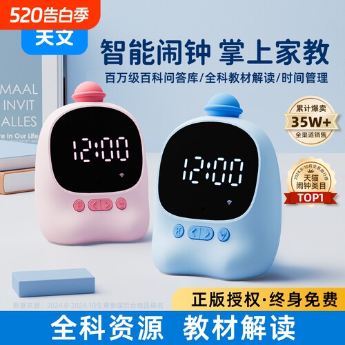 天文AI语音智能闹钟小学生专用起床神器2025新款实用儿童学习电子