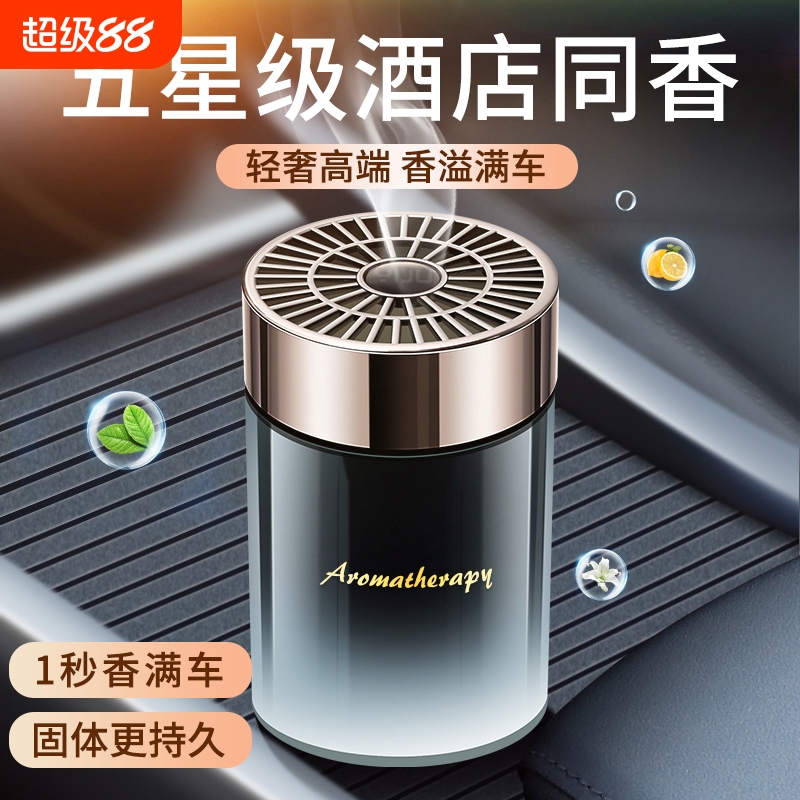 新款车载香薰持久留香固体香膏