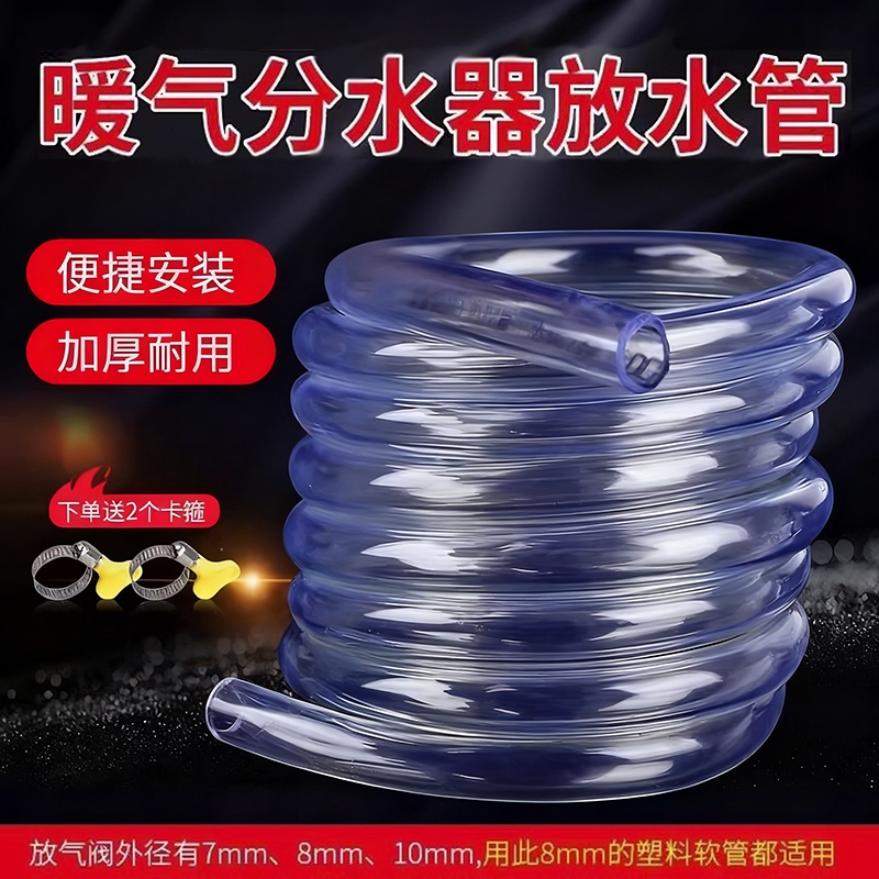 地暖放水管分水器排水管子暖气地热放气阀放水导流管地暖排气软管