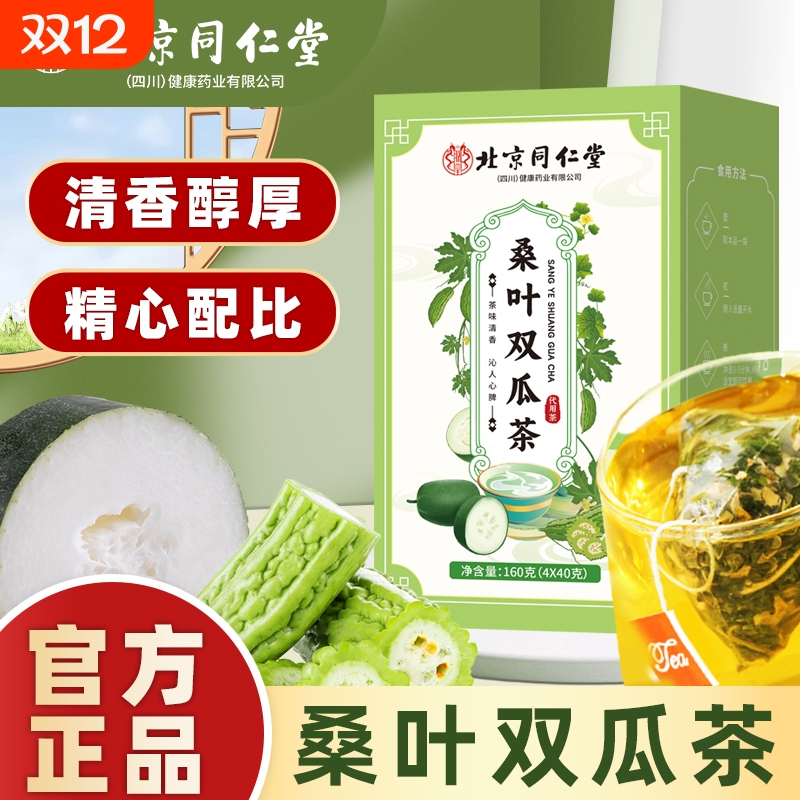 北京桑叶双瓜茶新鲜苦瓜干冬瓜皮泡茶喝FF2