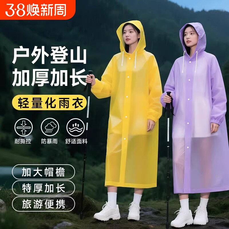 2026新款雨衣全身特厚加长夏季防暴雨单人户外登山徒步便携一次性