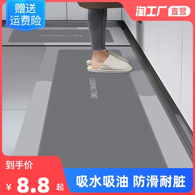 硅藻泥厨房地垫防滑防油吸水垫家用免洗可擦吸水地毯门口耐脏脚垫属于什么档次？