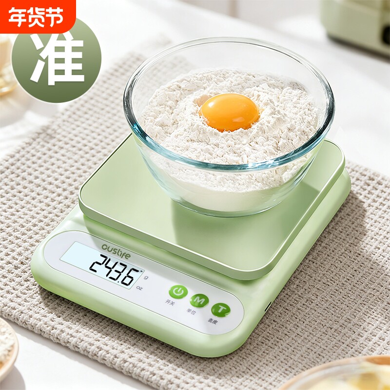 厨房秤电子秤家用小型精准电子称克称高精度食物秤烘焙克重器称重
