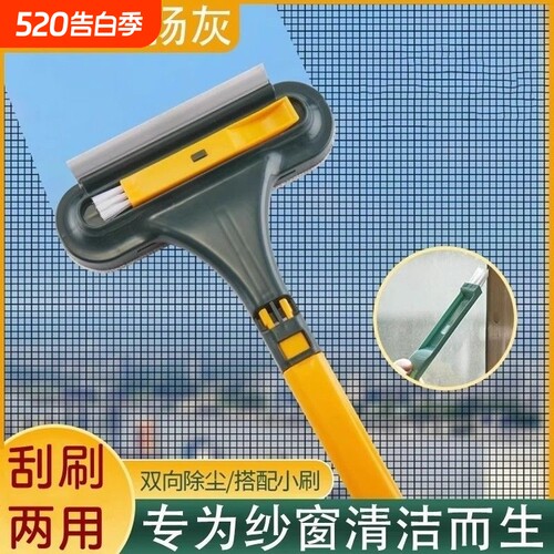 多功能纱窗刷清洗神器免拆洗沙窗网家用金刚网清洁刷子擦玻璃刮水