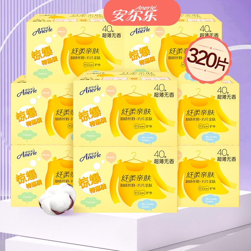 护垫安尔乐透气舒适