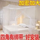 家用加密蚊帐卧室双人床大床方顶绑带式 老式 文帐出租房子母床帐篷