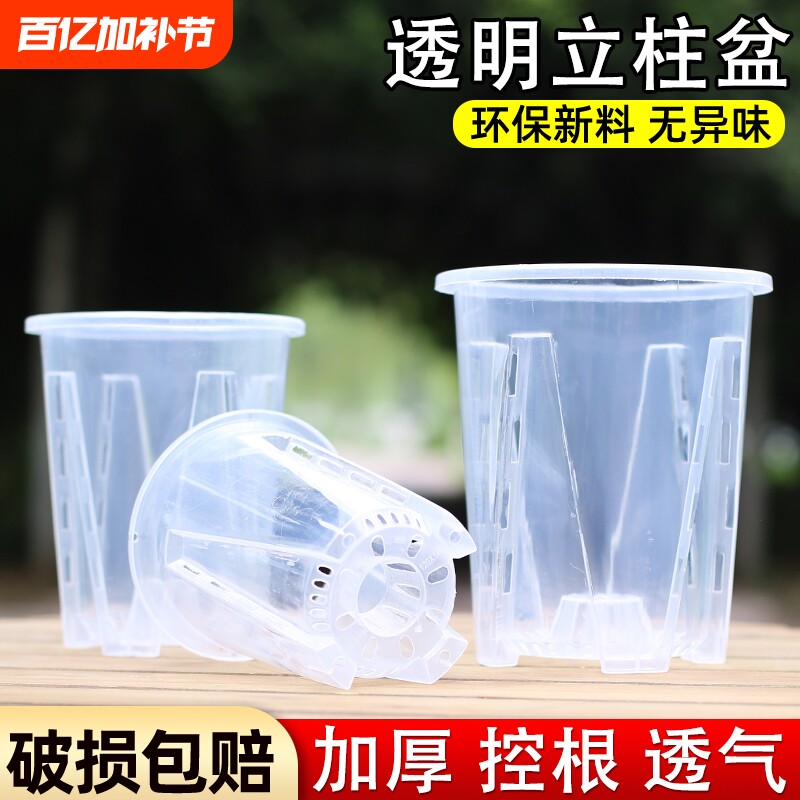 圆形控根强透气性透明耐用立柱花盆简约加厚花卉绿植专用托盘阳台