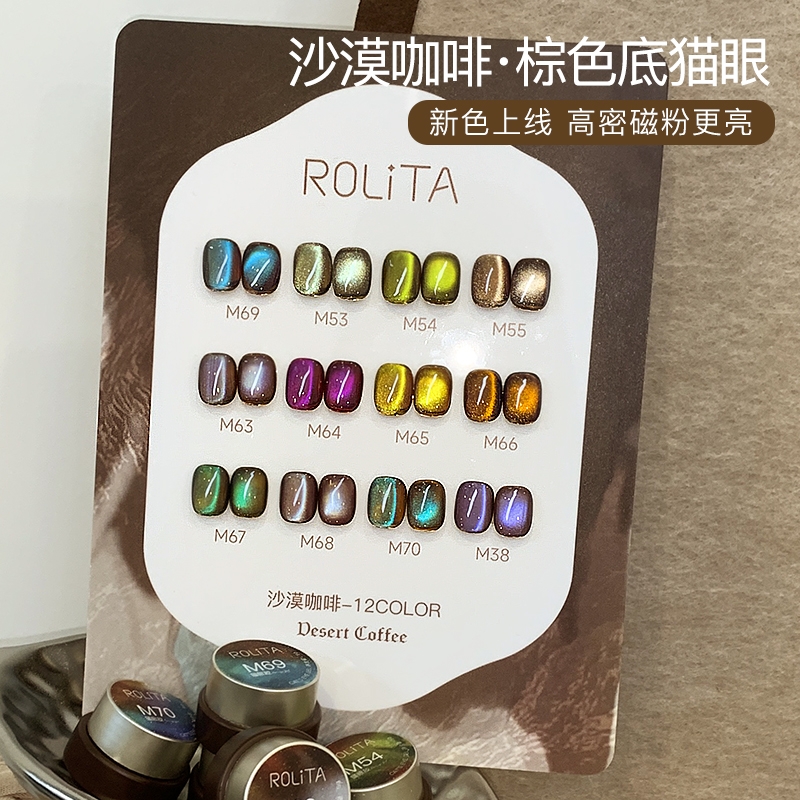 沙漠咖啡棕色底12色玻璃珠猫眼套装蓝绿色爆闪晶石甲油胶美甲专用