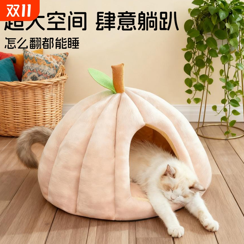 猫窝冬季冬天保暖封闭式猫咪睡觉窝猫床猫屋房狗窝四季通用南瓜