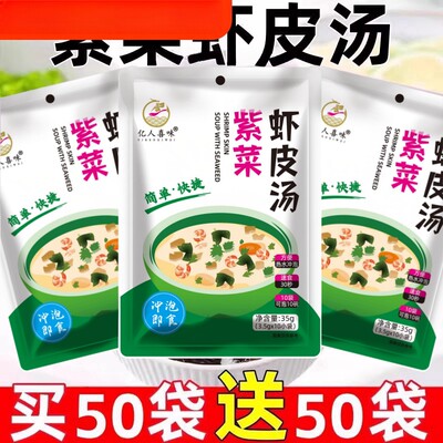 馄饨汤料包速食|超2000次加购