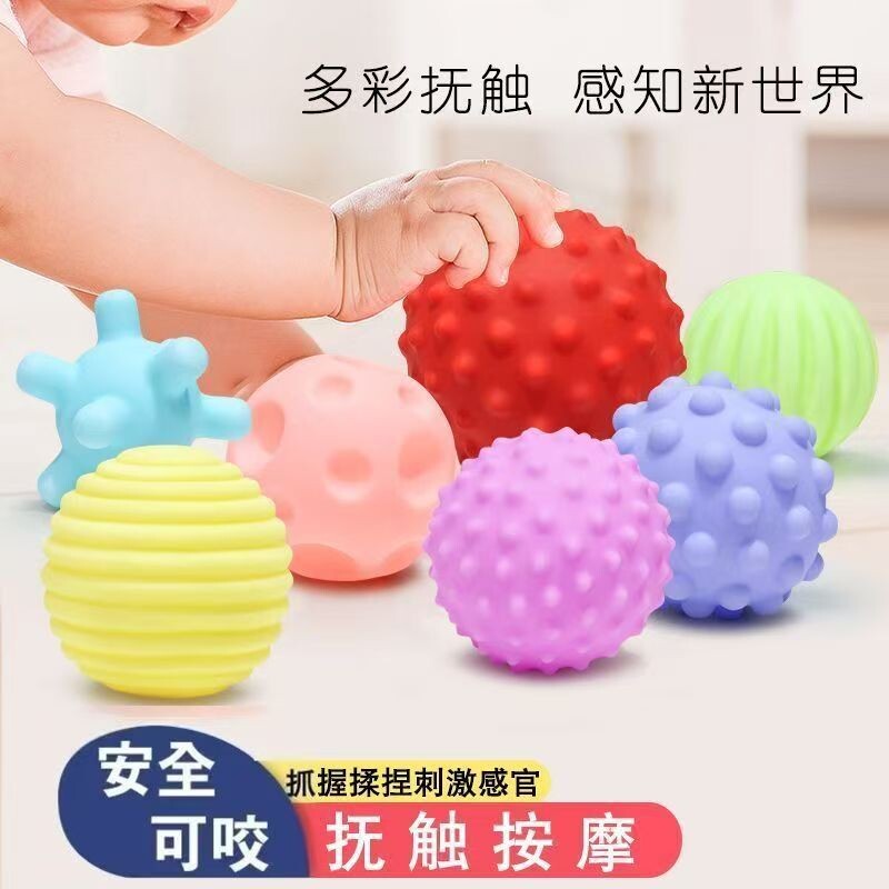 婴儿抚触球可啃咬按摩触觉触感统手抓球宝宝抓握训练球类玩具可咬