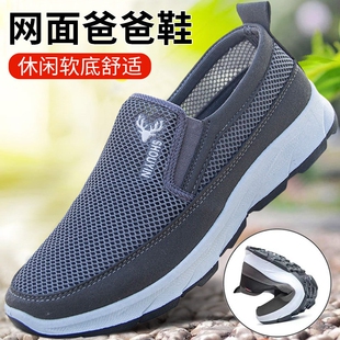 老北京布鞋男夏季网面透气凉鞋中老年爸爸鞋防滑软底老人新款网鞋
