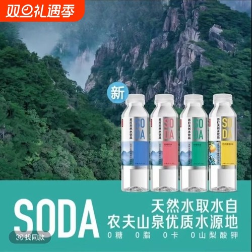 瓶装原味健康饮料410ml/瓶0脂肪苏打水天然苏打水