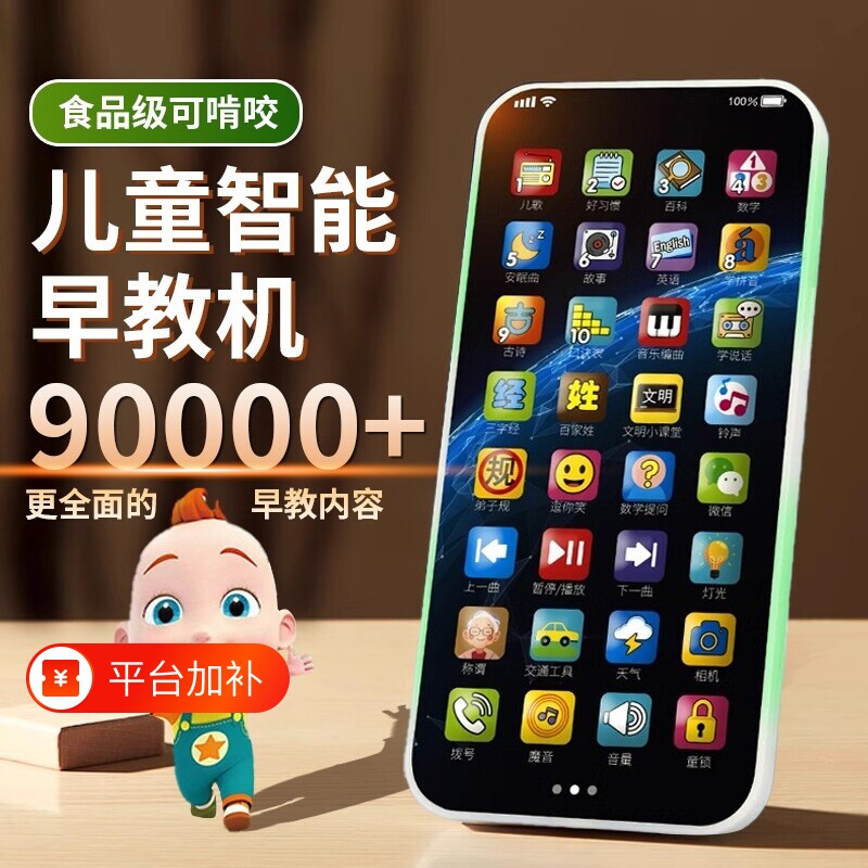 玩具手机婴儿可啃咬早教益智仿真2026新款音乐电话充电话筒按键
