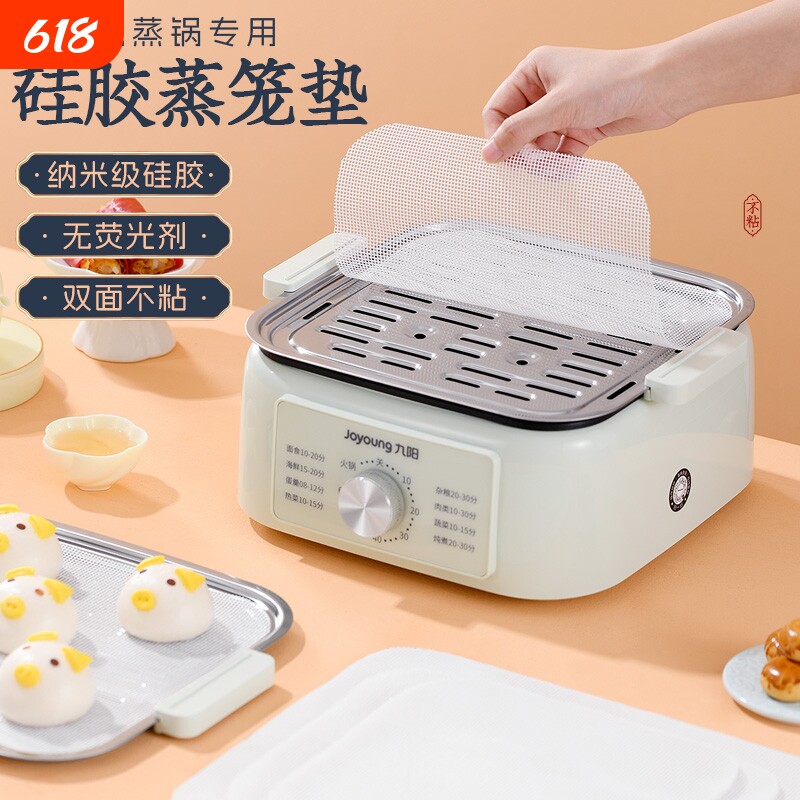 楼尚蒸锅垫长方形硅胶蒸笼垫子包子馒头食品级家用专用不粘蒸笼布