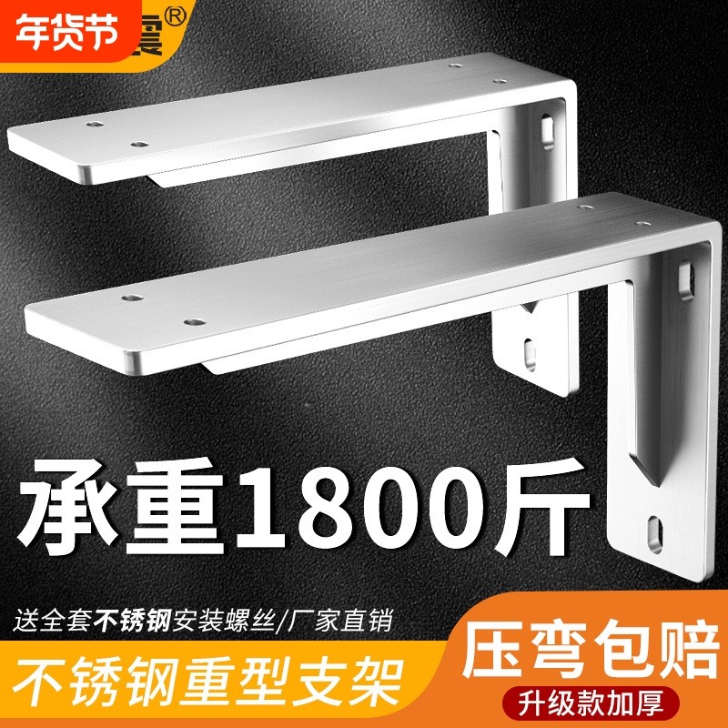 三角支架重型不锈钢加厚置物架承重托架墙上吊柜层板拖固定支撑架,基础建材,层板拖,淘宝优惠券,粉丝福利购,淘宝优惠卷