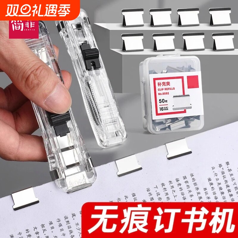 透明推夹器省力文件试卷无痕使用订书器燕尾夹小夹子固定神器办公用品多用途可爱ins订书机收纳补充夹纸张