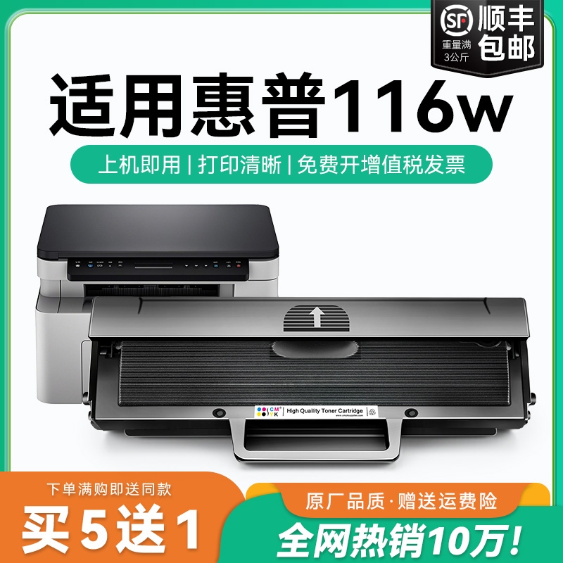 适用惠普116w硒鼓W1680A激光打印机墨盒HP116w碳粉盒墨粉Laser MFP 116w易加粉硒鼓w1680a硒鼓116w晒鼓CMYK