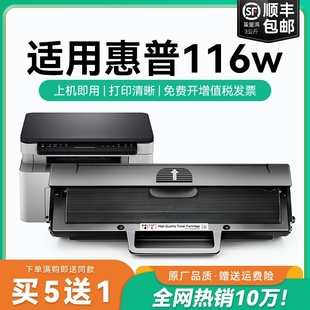 适用惠普116w硒鼓W1680A激光打印机墨盒HP116w碳粉盒墨粉Laser 116w易加粉硒鼓w1680a硒鼓116w晒鼓CMYK MFP