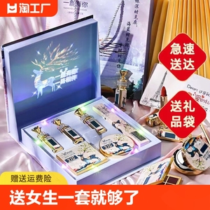 520情人节生日礼物口红礼盒送女生女朋友老婆实用一化妆品38三八