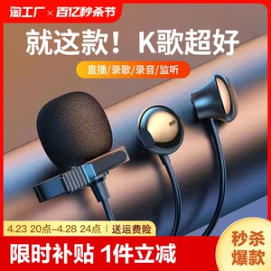 影巨人k歌有线耳机领夹麦克风全民k歌唱吧重低音炮oppo华为圆孔