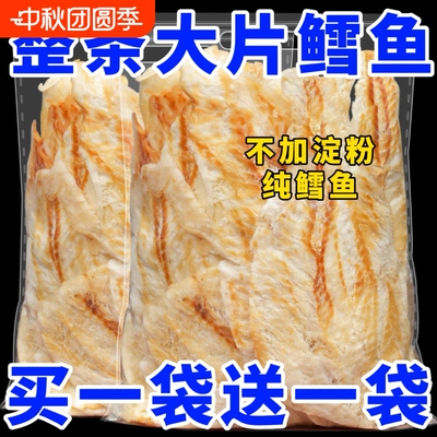 鳕鱼片烤鱼片即食海味健康零食