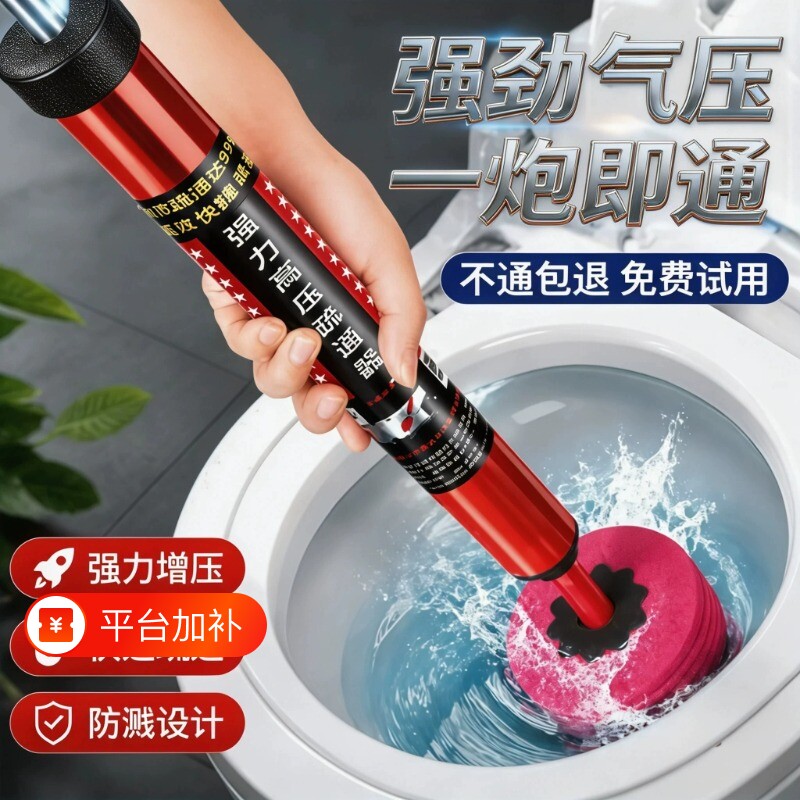 马桶疏通神器通厕所下水道一炮通高压气管道堵塞专用工具强力蹲便