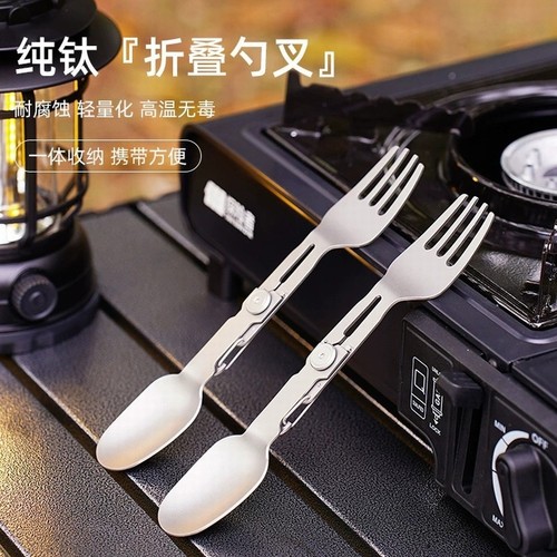 纯钛折叠叉勺旋转餐具露营野营钛餐具筷勺子雪拉碗套装折叠