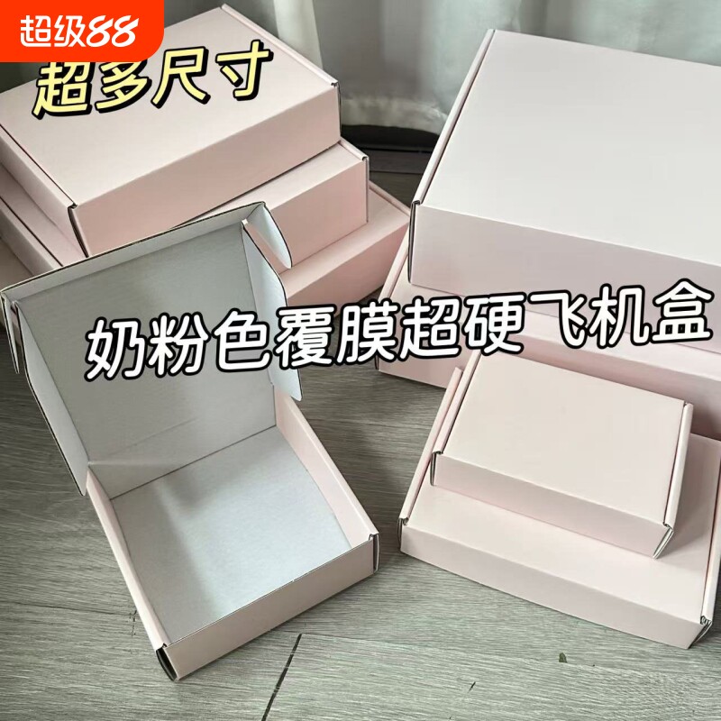 厂家加厚新款浅粉色飞机盒图片