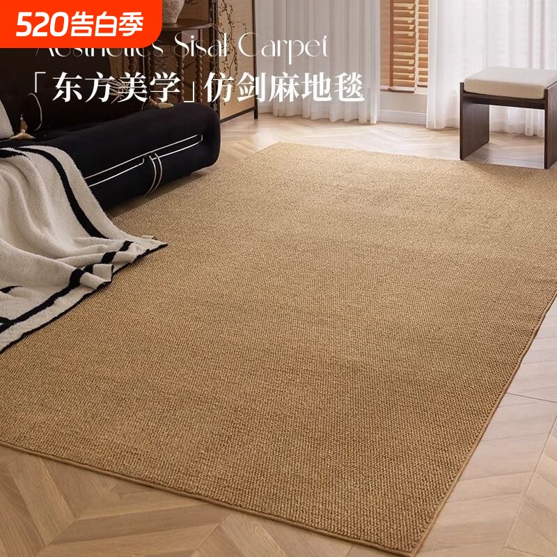摄影棚拍照麻地毯日式客厅亚麻棉麻卧室批发防猫抓加厚免打理地垫
