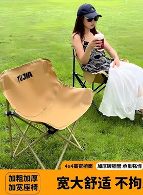 便携式户外月亮椅野餐桌椅装备