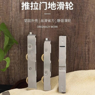 阳台推拉门地滑轮铝合金门塑钢门底部轮子移门轨道玻璃门窗长条轮