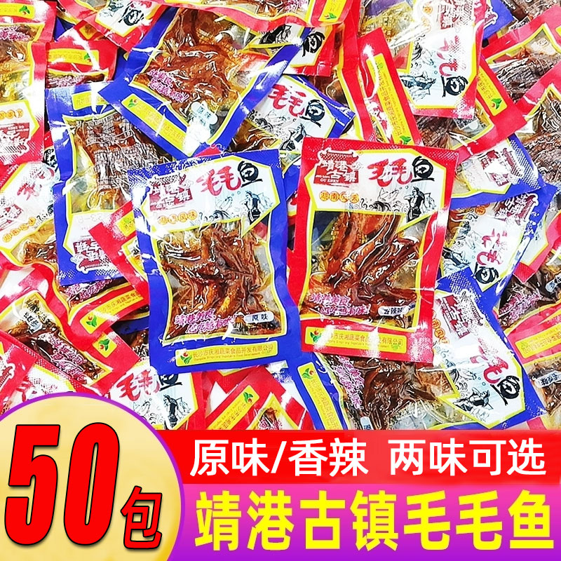 小鱼仔靖港古镇毛毛鱼香辣味麻辣小鱼干湖南特产零食休闲麻辣食品