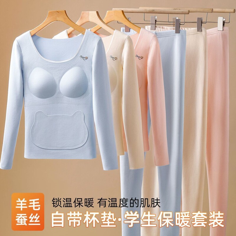 学生款少女自带胸垫保暖套装秋衣秋裤显瘦加绒加厚发热德绒背心女