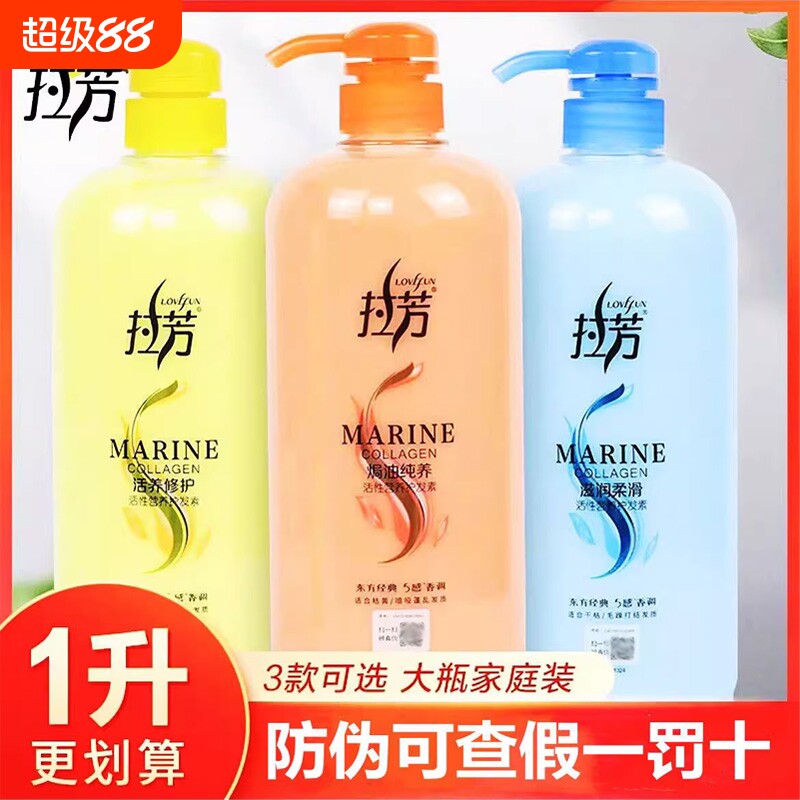拉芳护发素女修护干枯柔顺营养烫染受损改善毛躁打结发质保湿大瓶