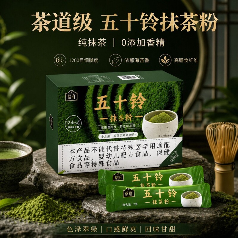 五十铃抹茶粉生可可粉未碱化膳食纤维代餐烘焙冲泡天然粉粉食品图片
